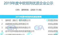 全國(guó)貨代物流企業(yè)100強(qiáng)，名單前十你知道是哪幾家嗎？