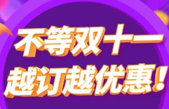 不等雙十一，用CargoWare，訂艙越訂越優(yōu)惠！