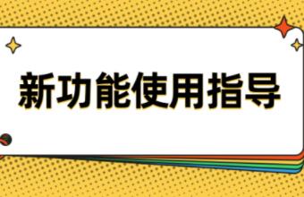 貨代移動(dòng)辦公新福利——全國(guó)拖車，提單狀態(tài)一鍵查上線