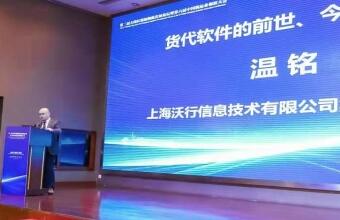 深圳東莞大灣區(qū)第六屆中國航運(yùn)業(yè)創(chuàng)新大會演講PPT為您奉上