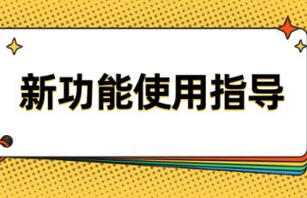 貨代移動(dòng)辦公新福利——全國(guó)拖車，提單狀態(tài)一鍵查上線