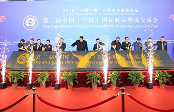 第二屆中國（寧波）國際航運(yùn)物流交易會，五湖四海同行相聚的盛會