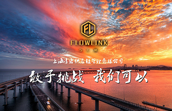 沃聯(lián)之“淳宏供應鏈”
