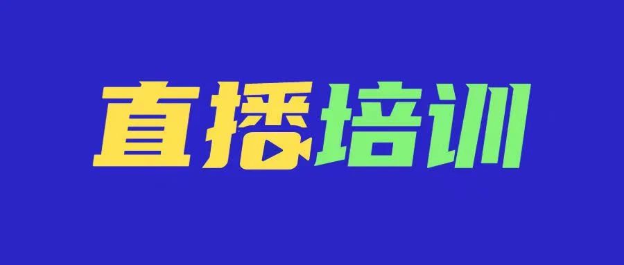 每周一課丨邀您參與CargoWare財務(wù)結(jié)算模塊在線培訓(xùn)