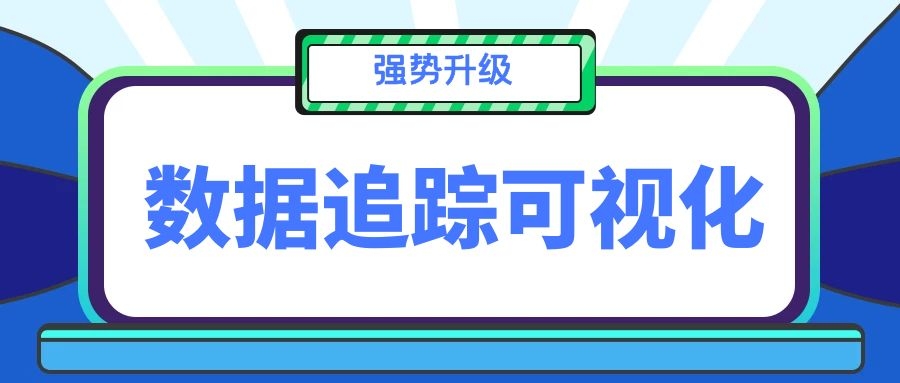 CargoWare數(shù)據(jù)追蹤可視化升級！查得到、控得住、看得見，物流作業(yè)好幫手