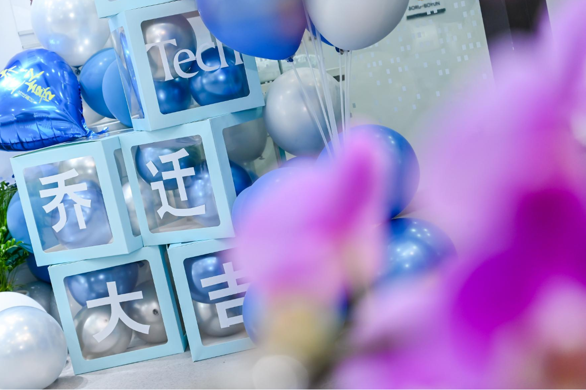 喬遷大吉 | WallTech辦公室3.0版正式上線！下一個(gè)十年，我們熱熱鬧鬧地奔去了
