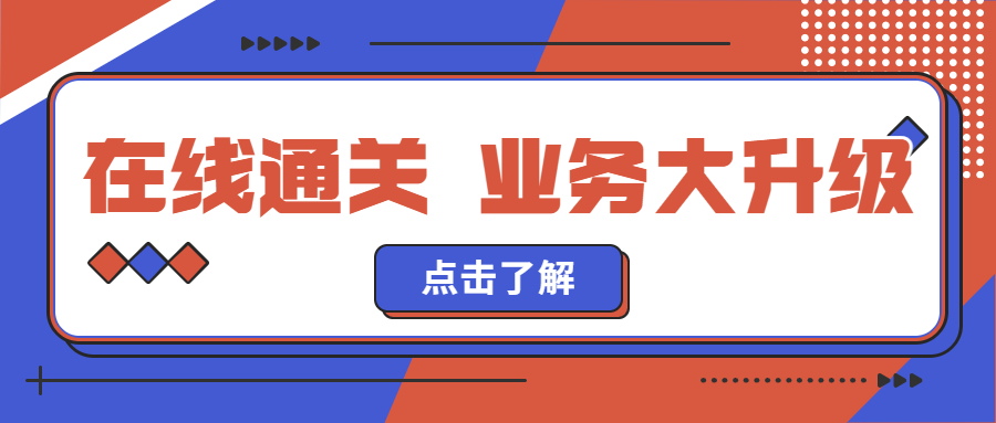 獨家！CargoWare最新福利：空運、海運進(jìn)出口一鍵通關(guān)，不止于快