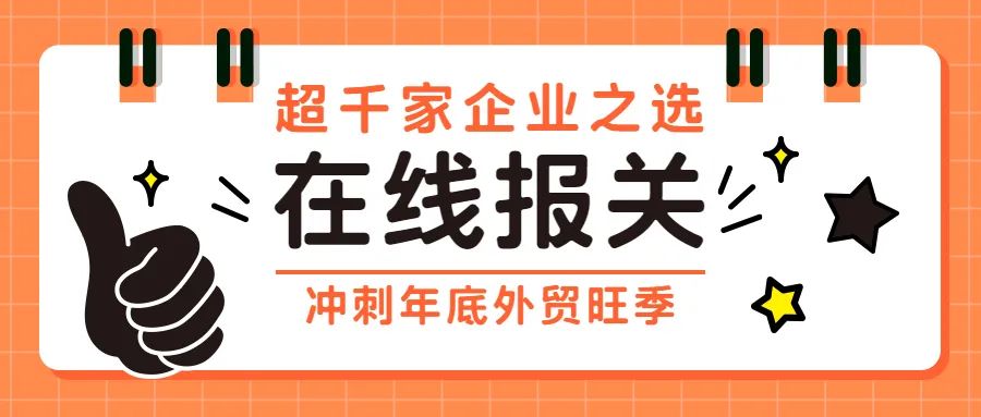 CargoWare在線報關(guān)又升級！外貿(mào)旺季，還有誰比它更靠譜？