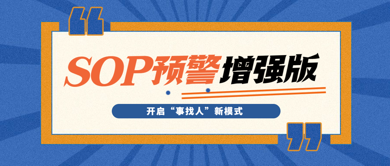 CargoWare迄今最強(qiáng)的預(yù)警功能來了！業(yè)務(wù)再多，也能輕松不出錯(cuò)