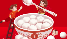 元宵節(jié)快樂 | 以燈會友，相聚今宵