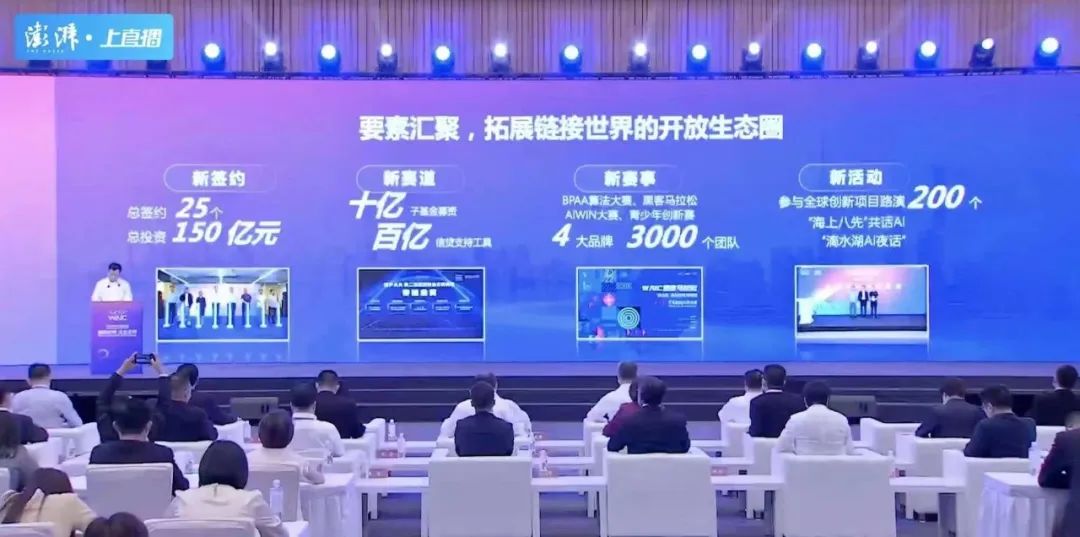總投資近150億！WallTech作為虹口唯一重點(diǎn)項(xiàng)目，在2022人工智能大會(huì)閉幕式上簽約