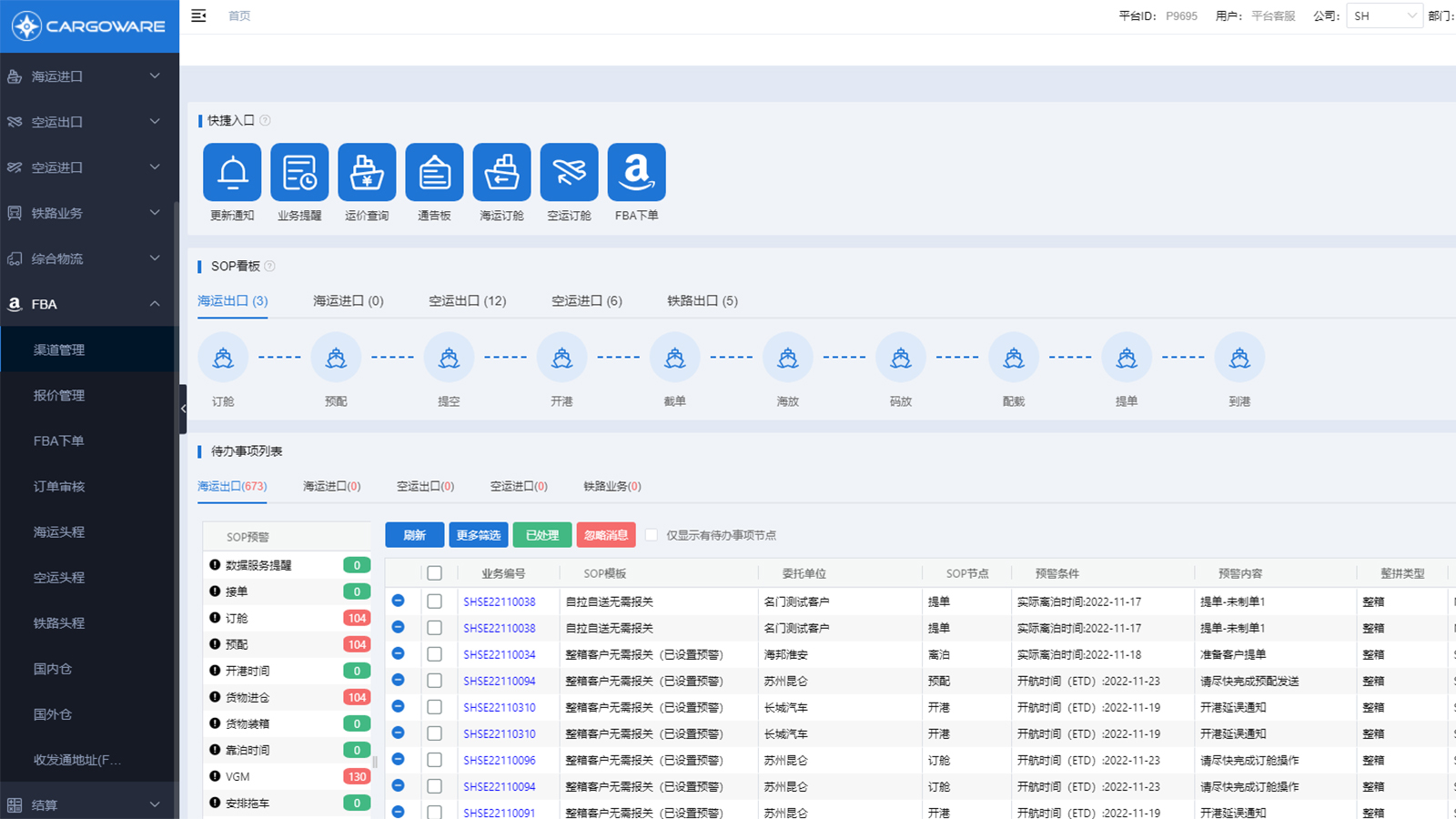 一款軟件，一次搞定