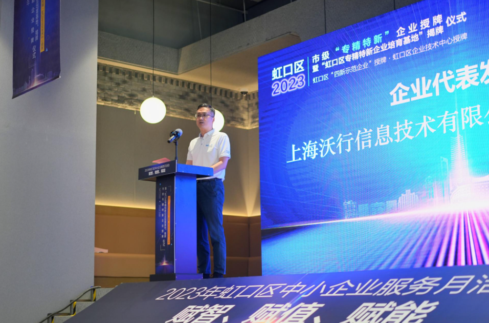 WallTech集團CEO郭舜日作為“專精特新”企業(yè)代表發(fā)言 | 全面推動國際物流數(shù)字化轉(zhuǎn)型升級