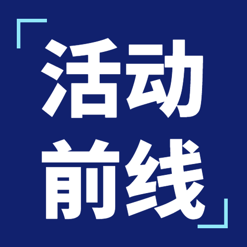 賦能貨代人成長 | 云貿(mào)通&WallTech貨代沙龍活動圓滿結(jié)束啦！