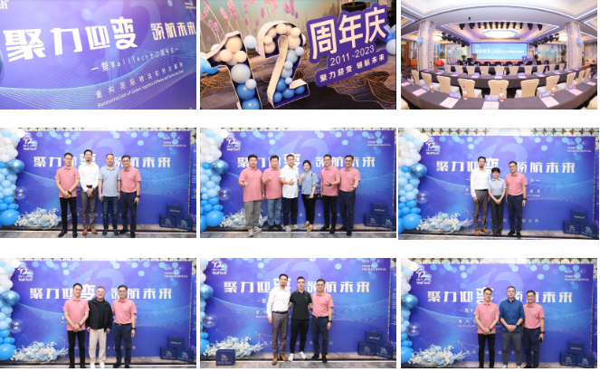 “聚力迎變，領(lǐng)航未來(lái)”！WallTech攜近50+Top國(guó)際物流企業(yè)共度十二周年慶