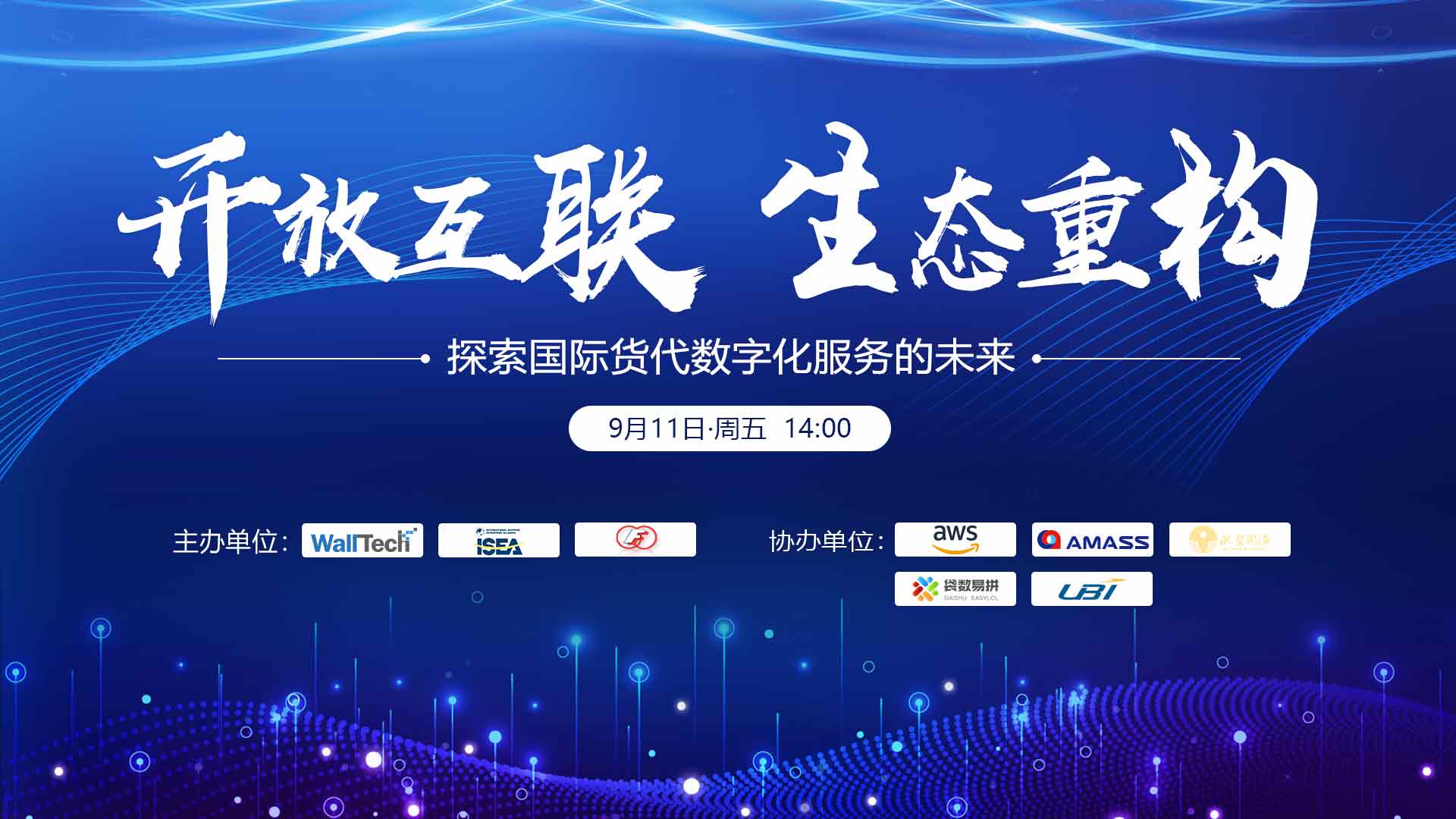 貨代ERP平臺模式，正逐步重塑貨運市場格局