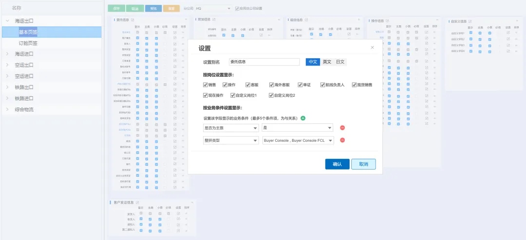 CargoWare系統(tǒng)界面自定義功能上線：系統(tǒng)界面，隨需而變