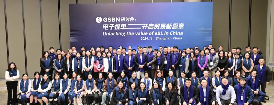 WallTech受邀在GSBN研討會(huì)上主題分享，攜手開(kāi)啟電子提單新篇章